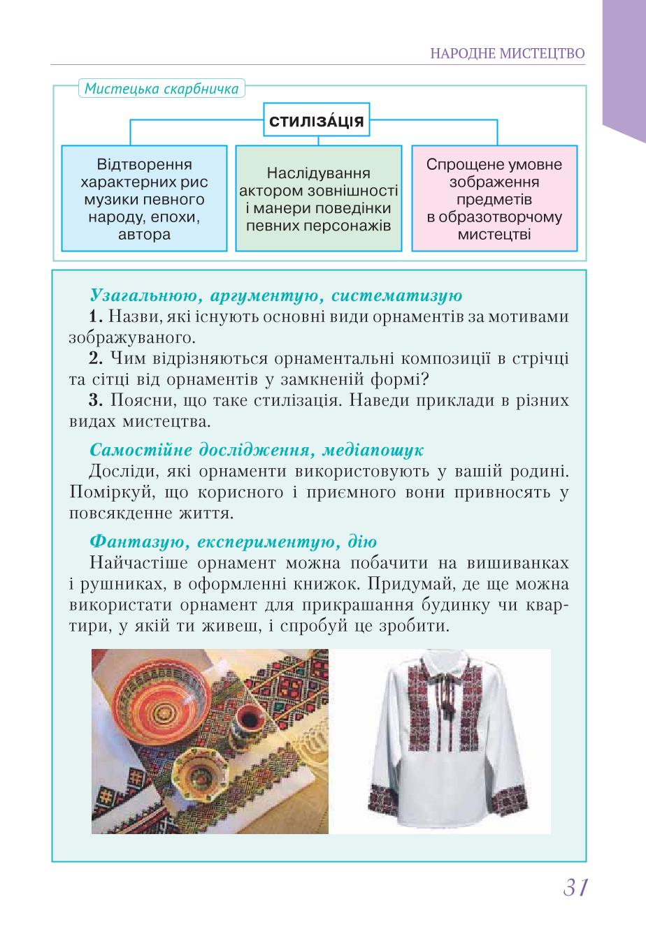 Мініатюра 31