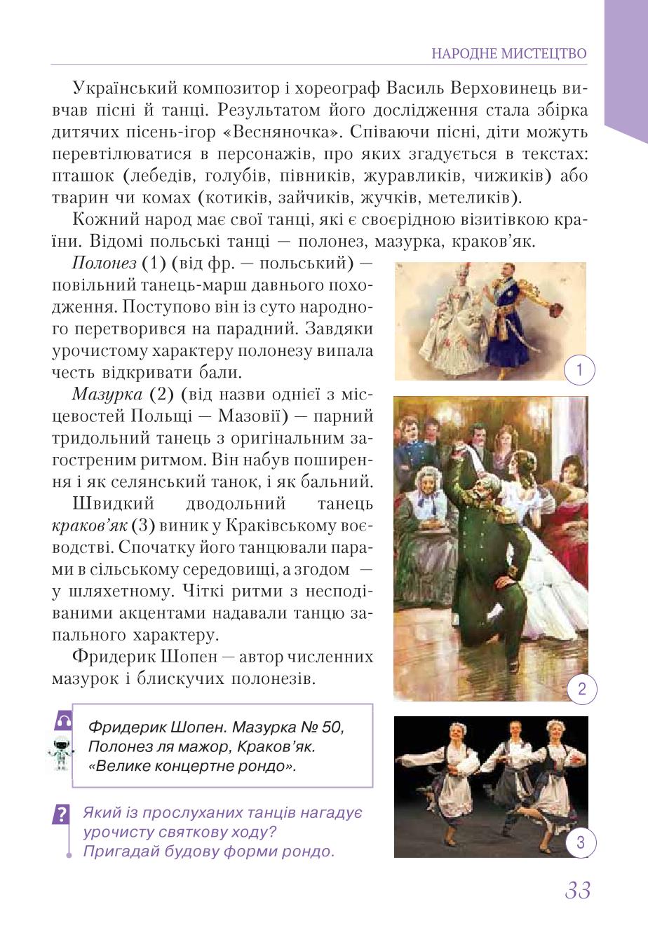 Мініатюра 33