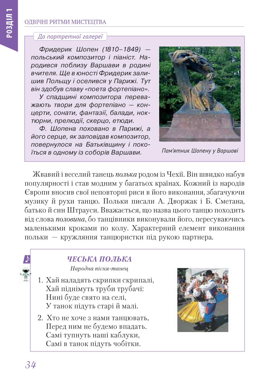 Мініатюра 34