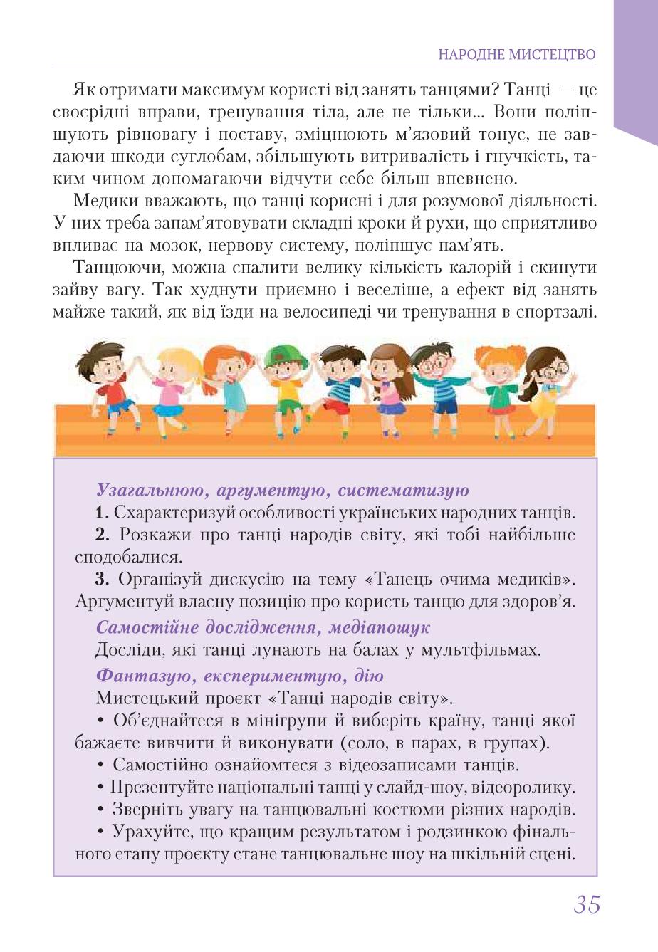 Мініатюра 35