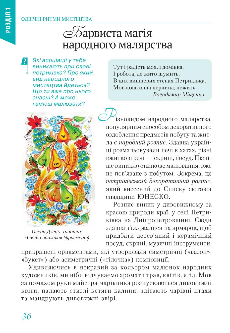 Мініатюра 36