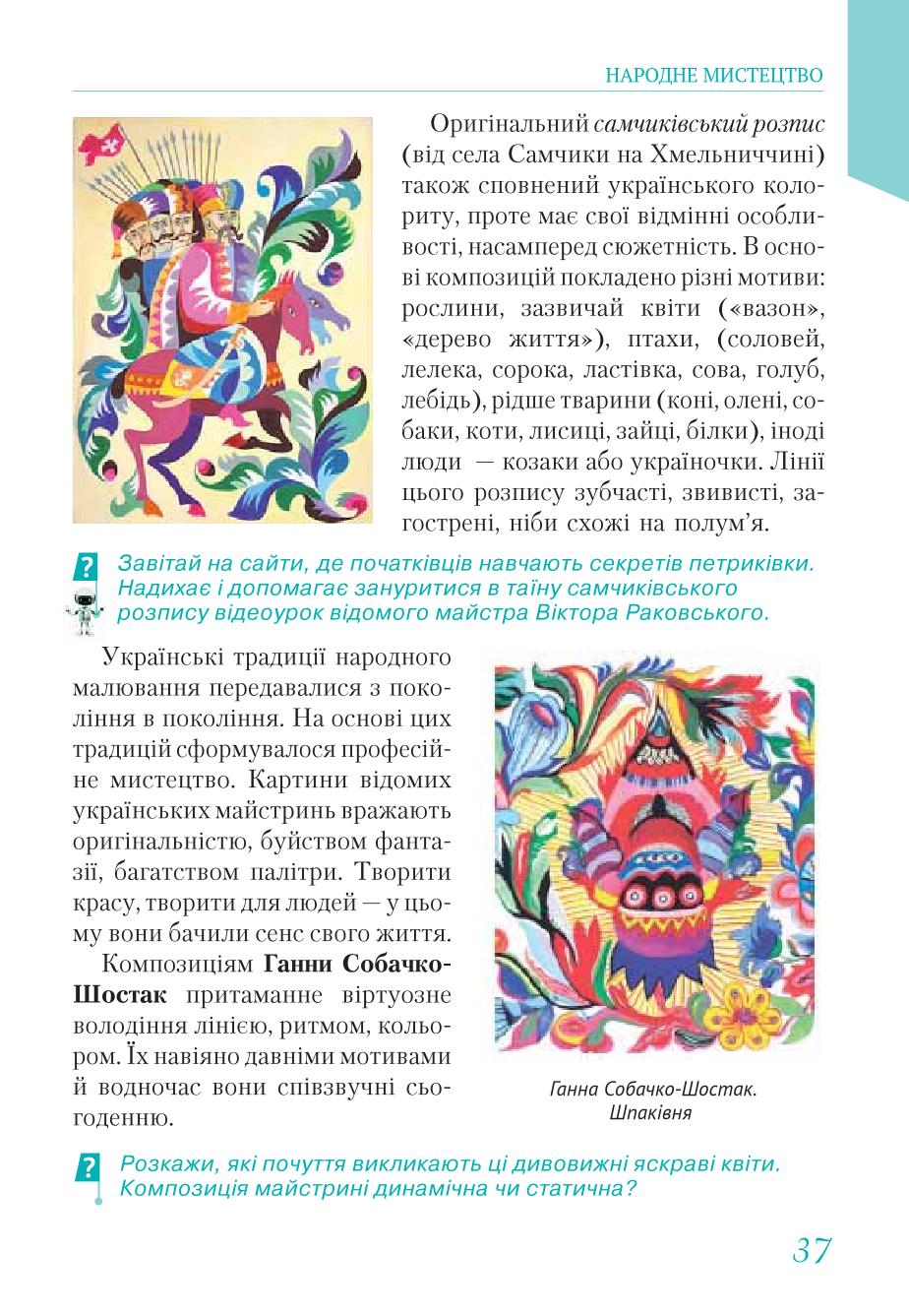 Мініатюра 37