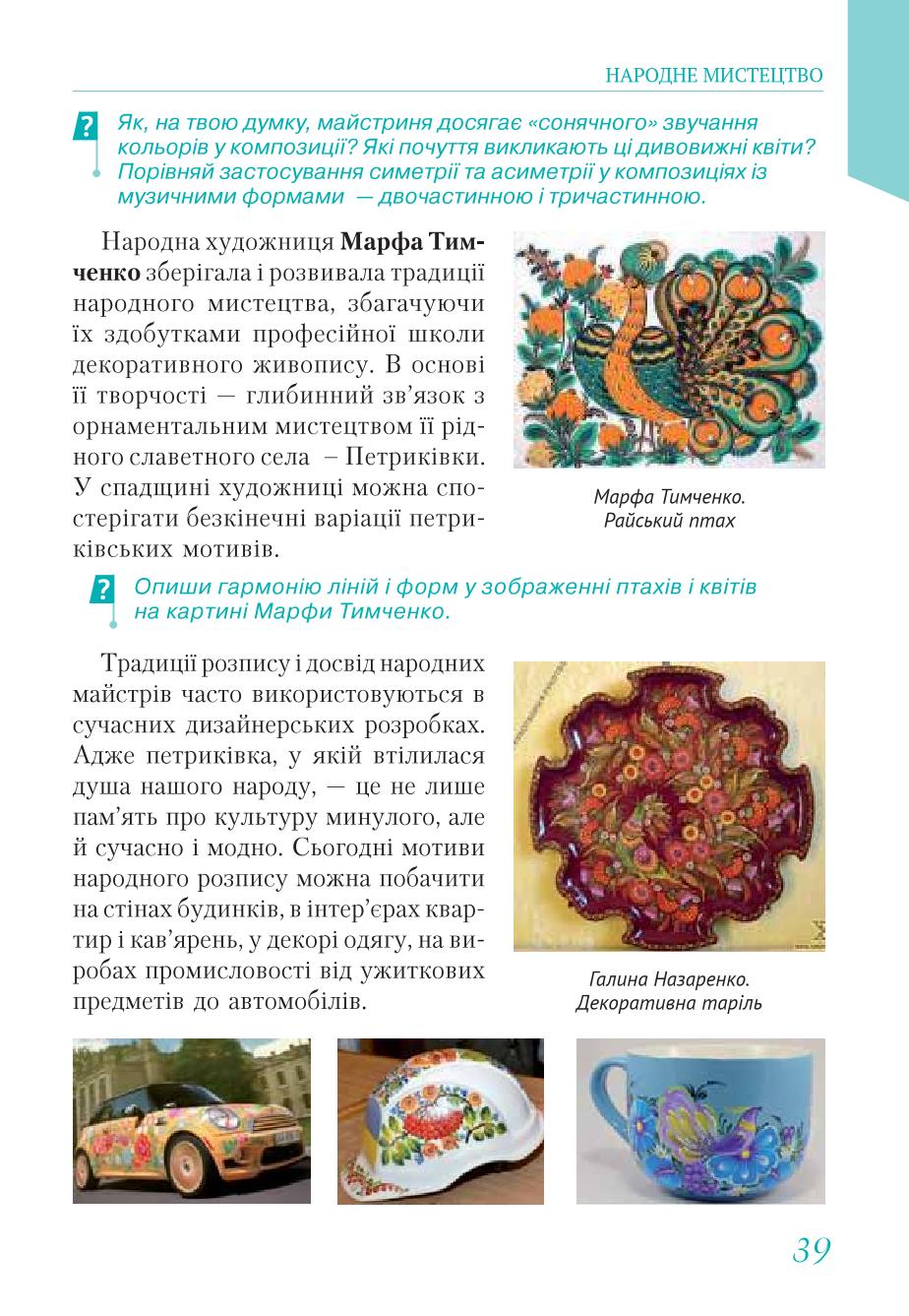 Мініатюра 39