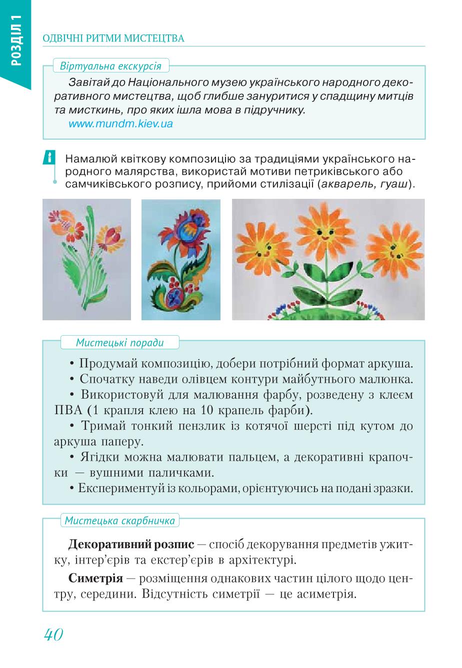 Мініатюра 40