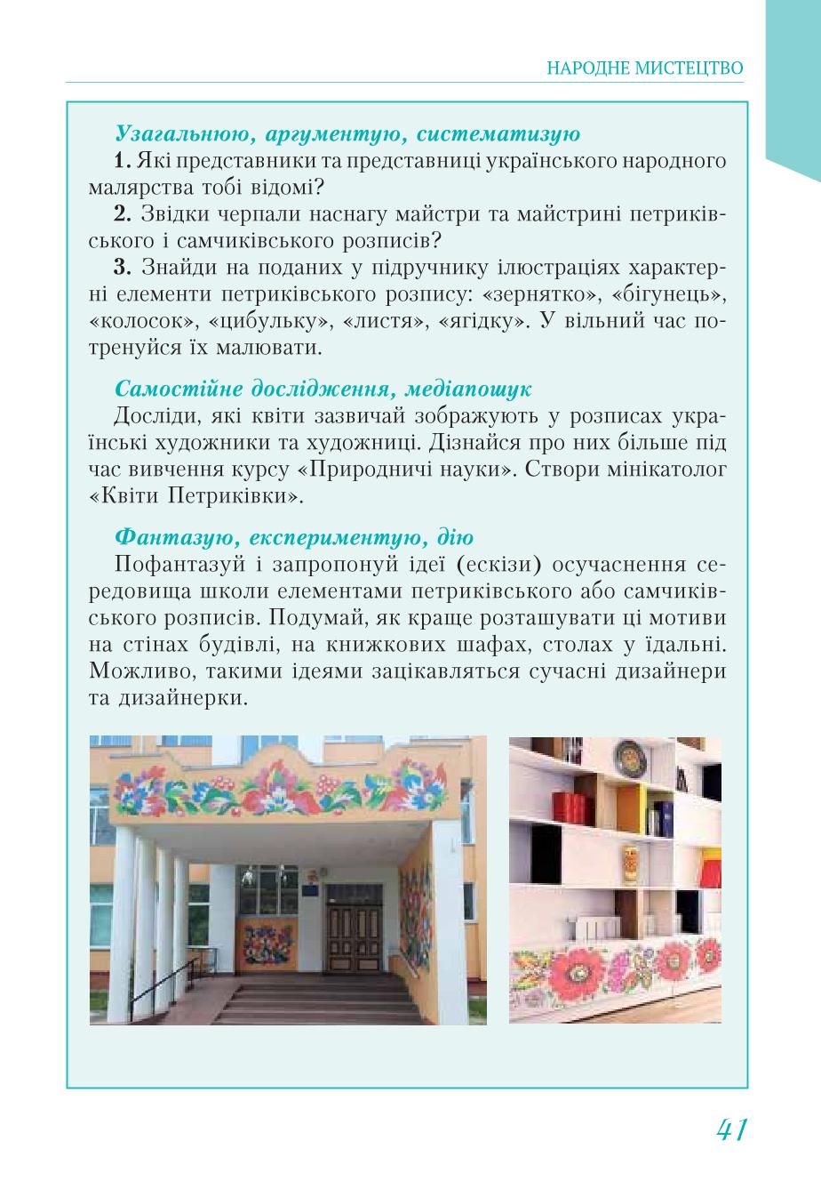 Мініатюра 41