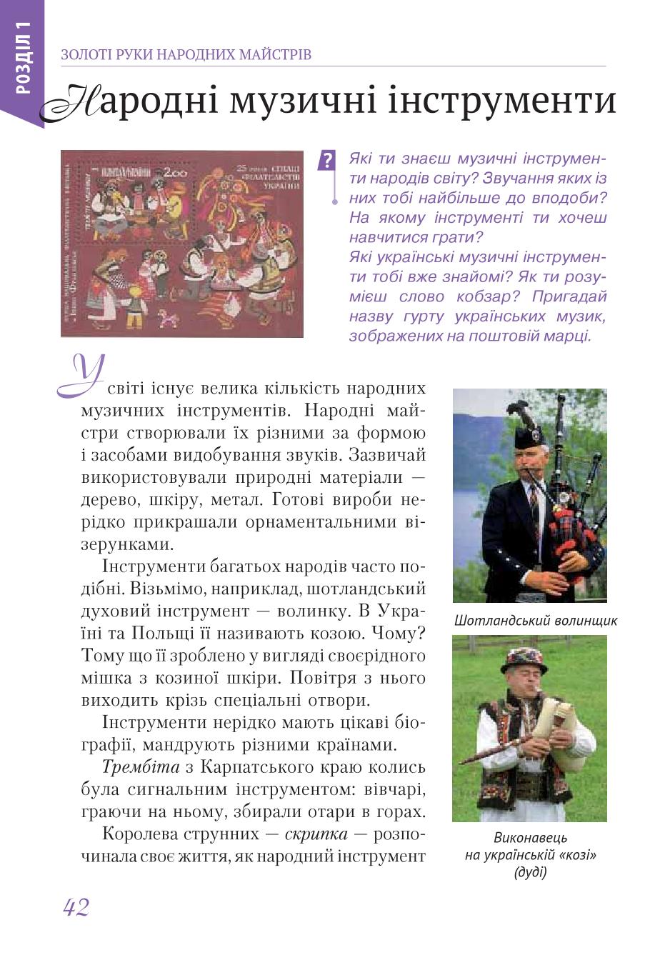 Мініатюра 42