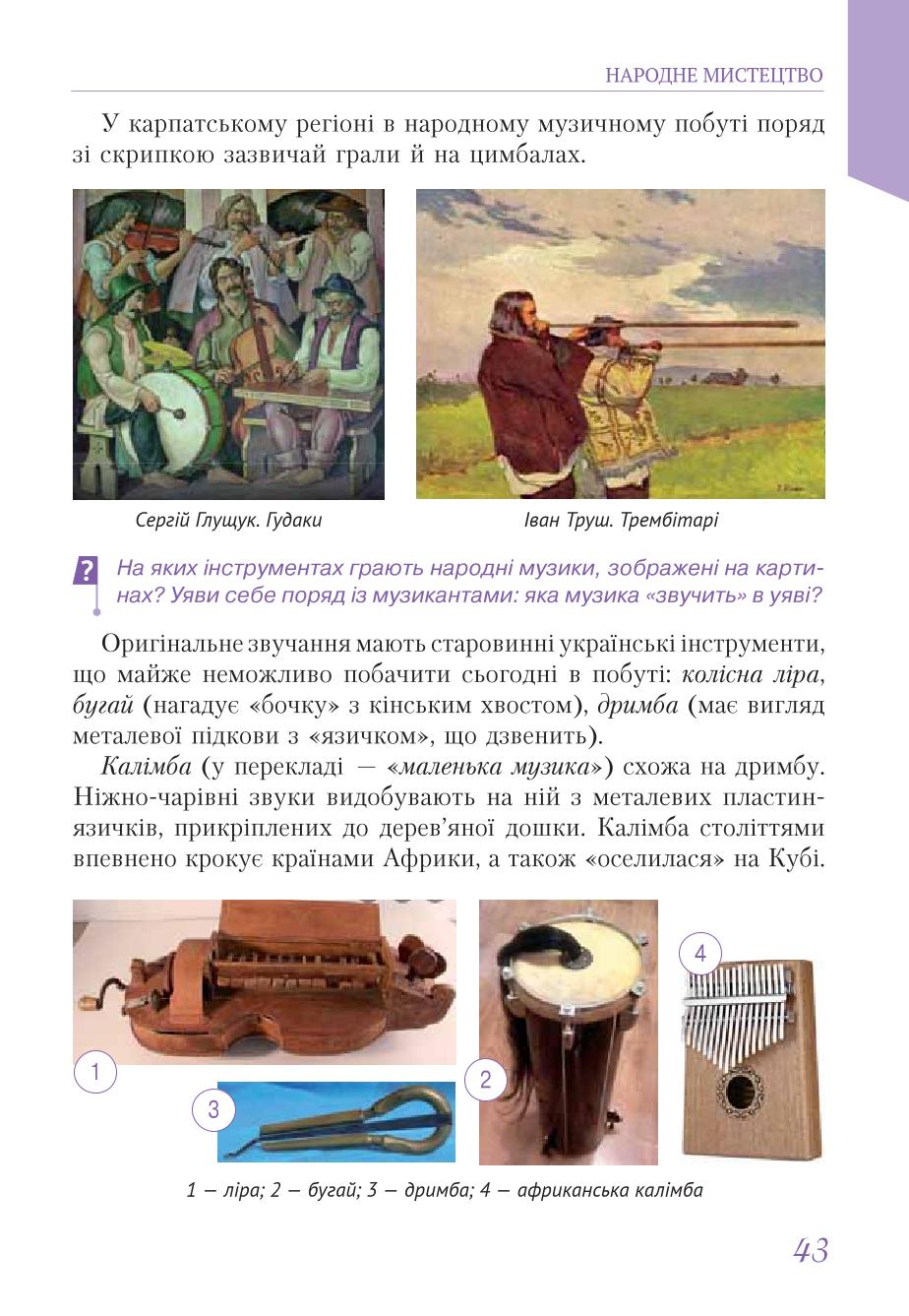 Мініатюра 43