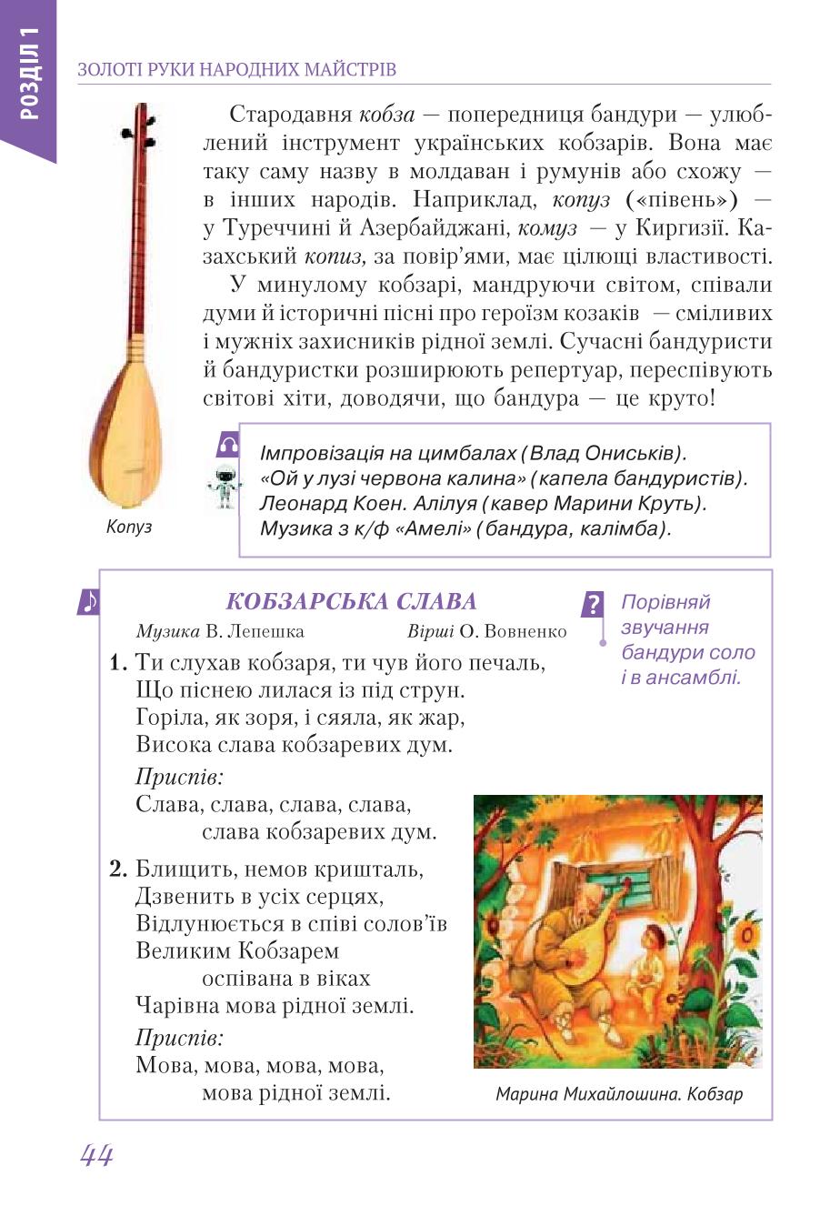 Мініатюра 44