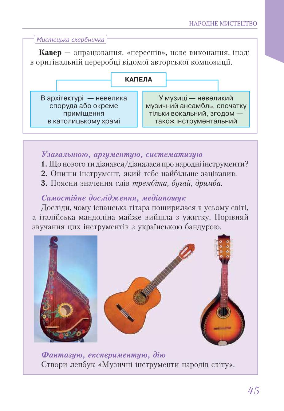 Мініатюра 45