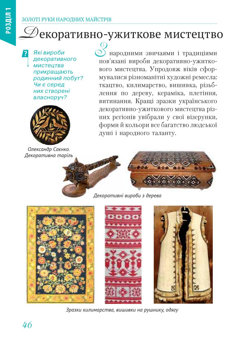 Мініатюра 46