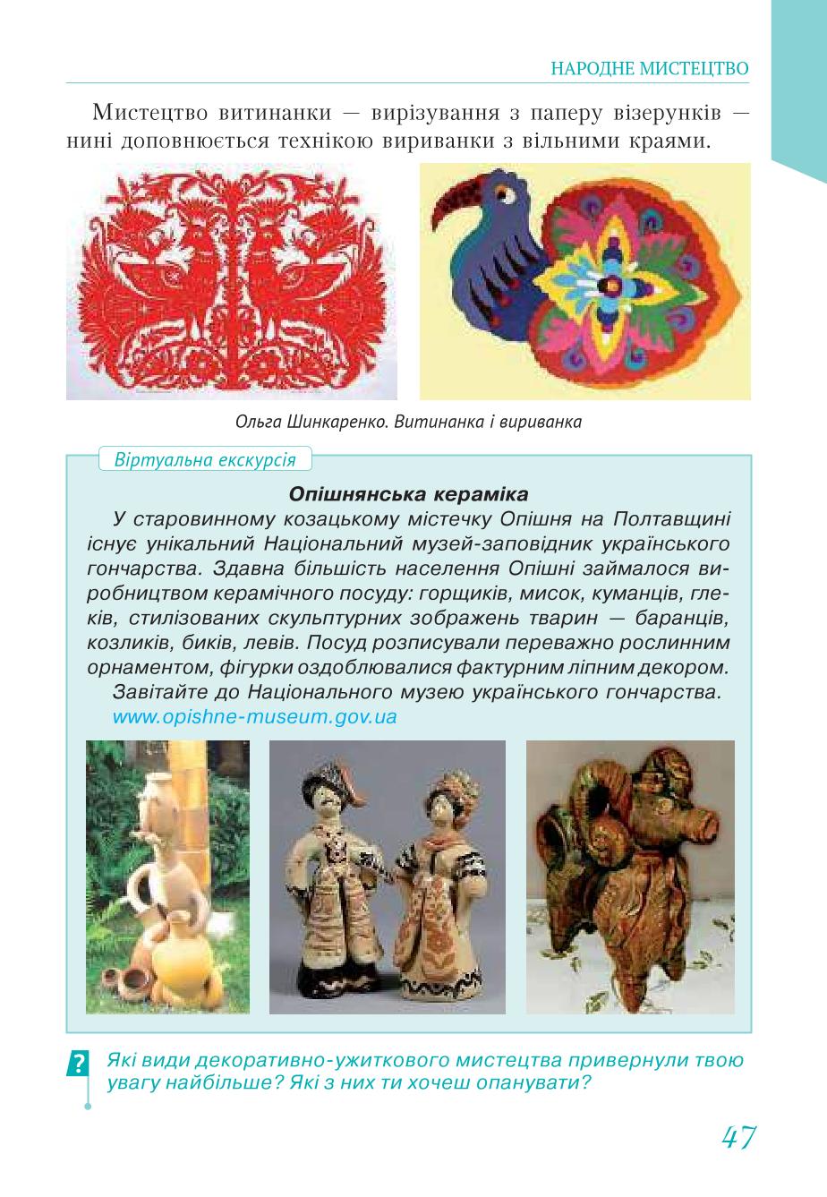 Мініатюра 47