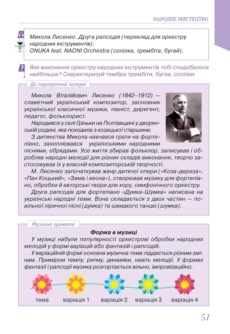 Мініатюра 51