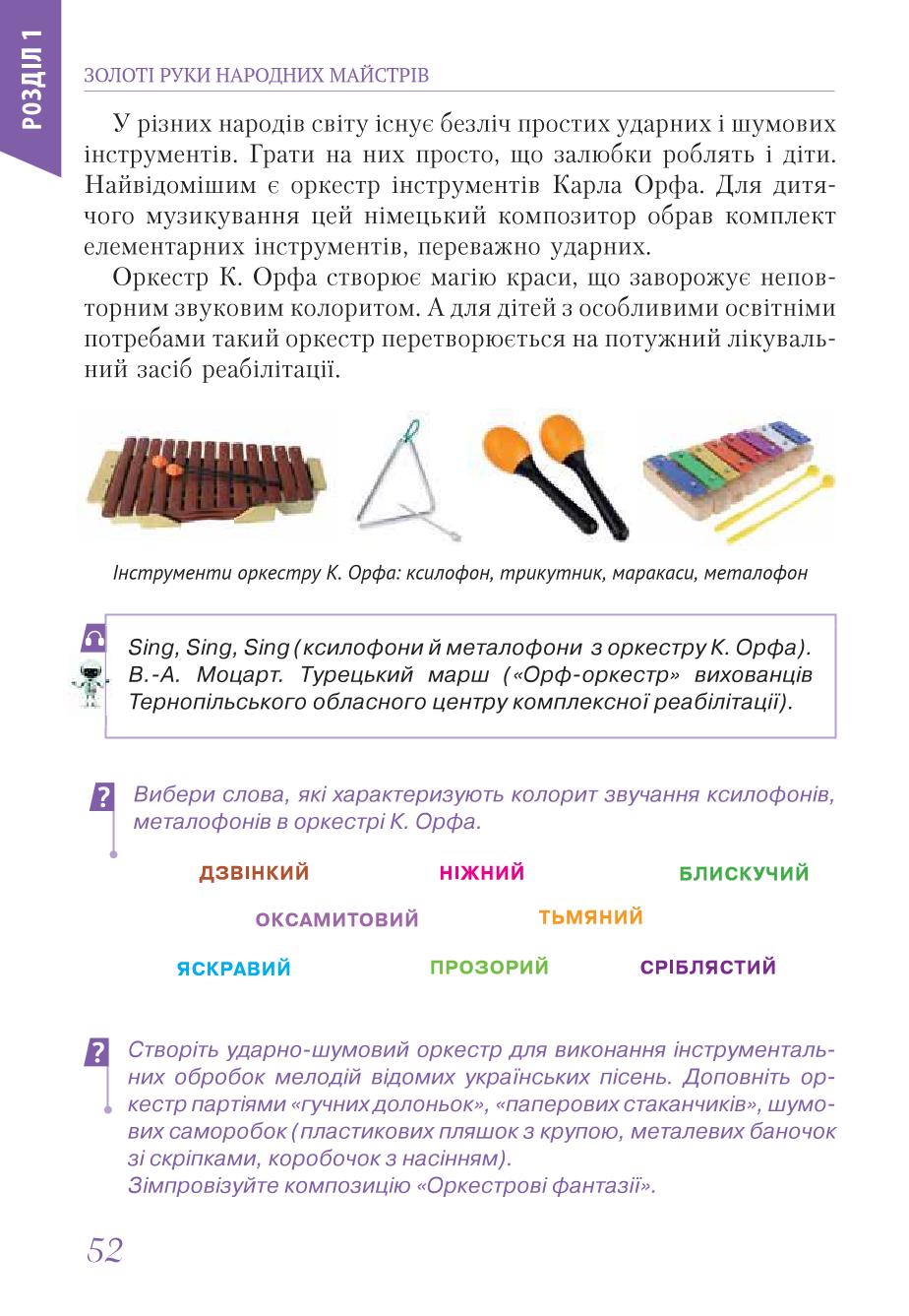 Мініатюра 52