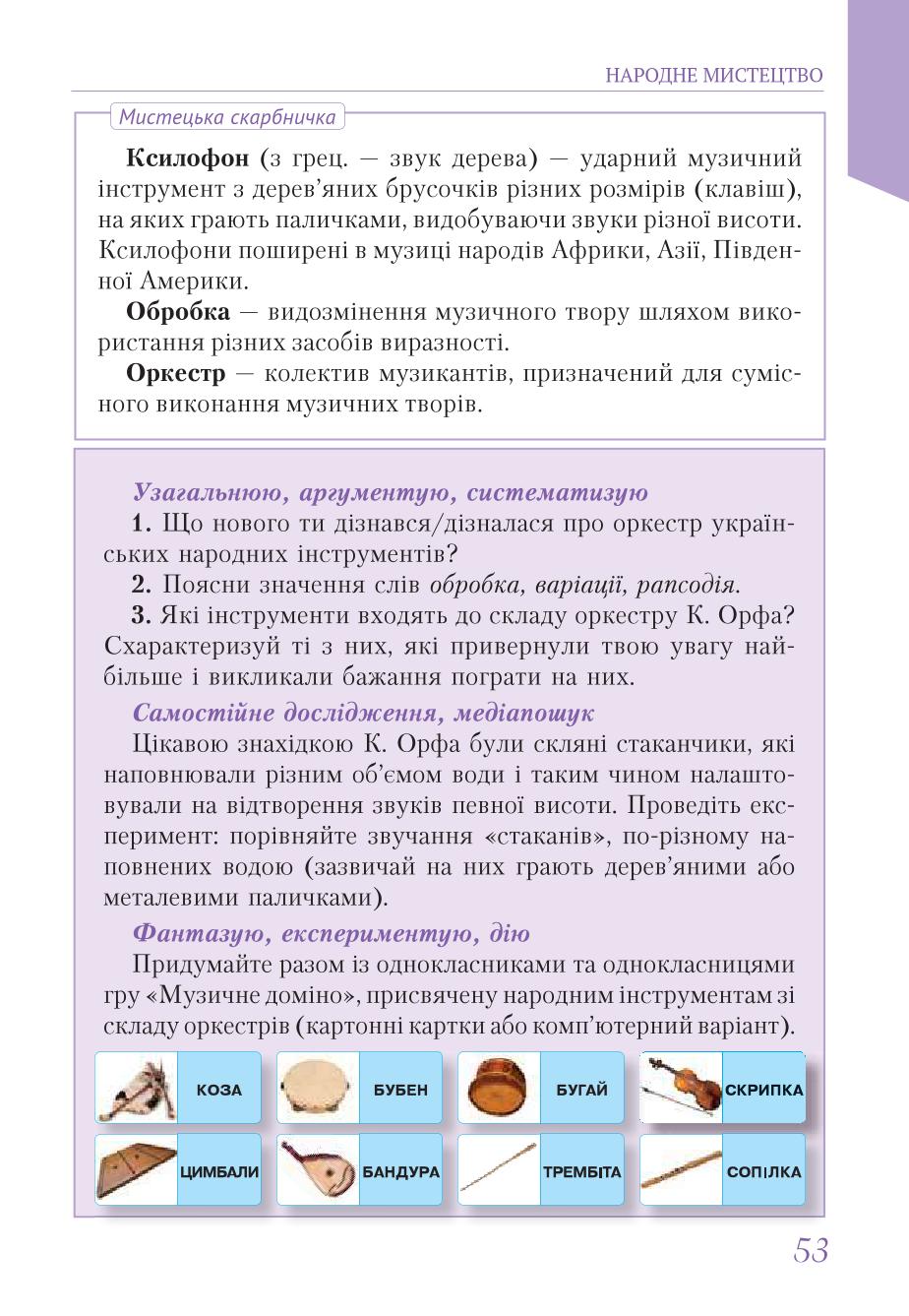 Мініатюра 53