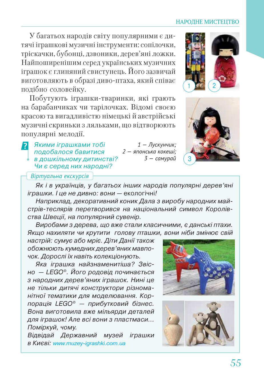Мініатюра 55