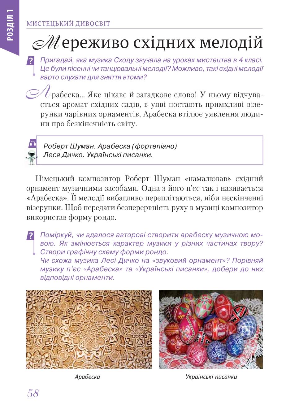 Мініатюра 58