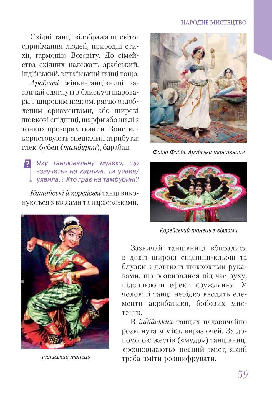 Мініатюра 59