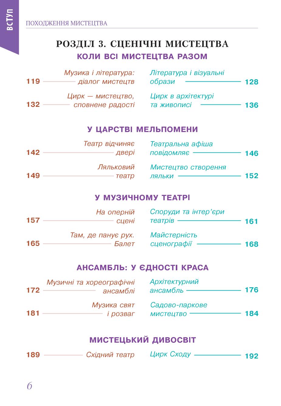 Мініатюра 6