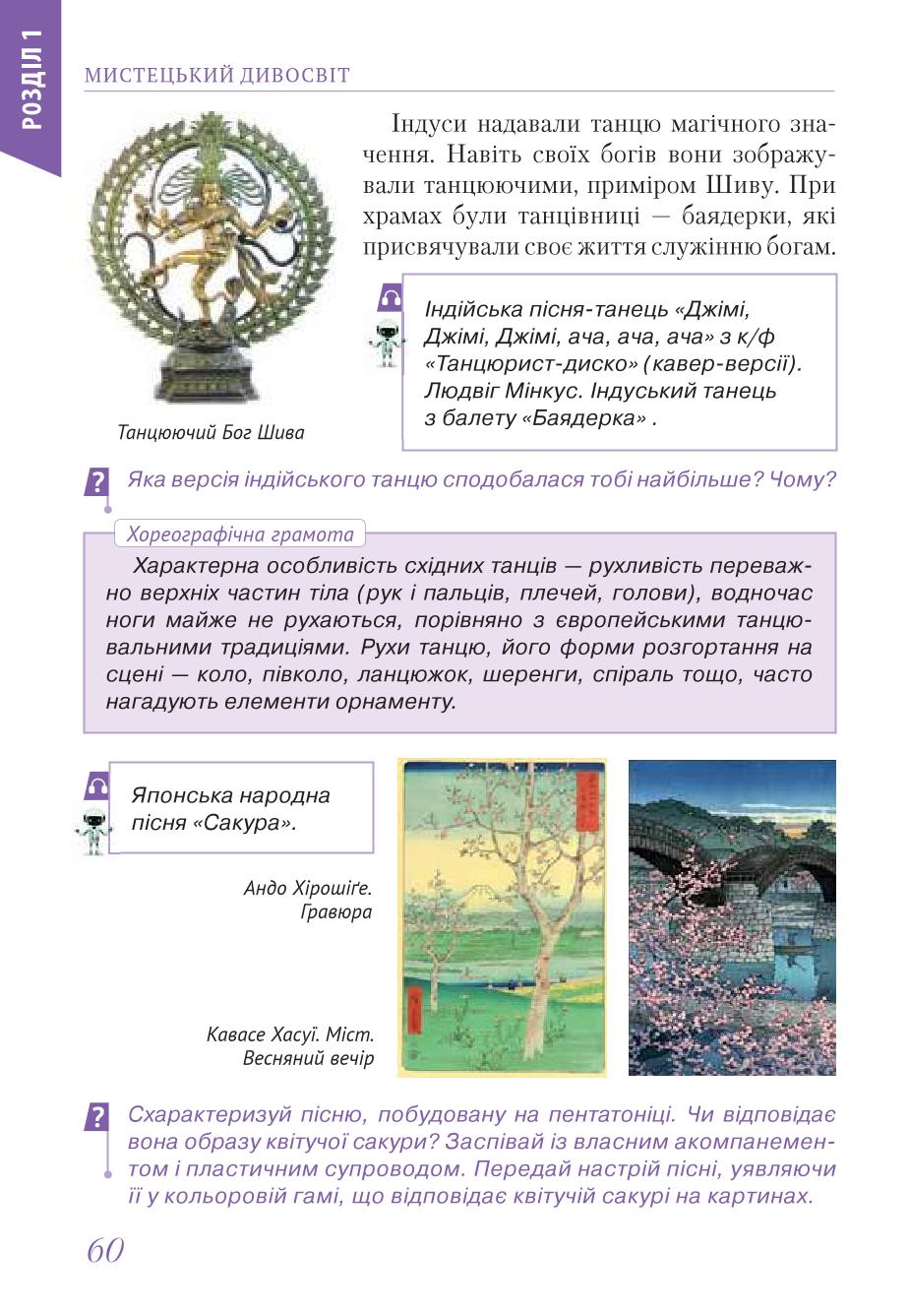 Мініатюра 60