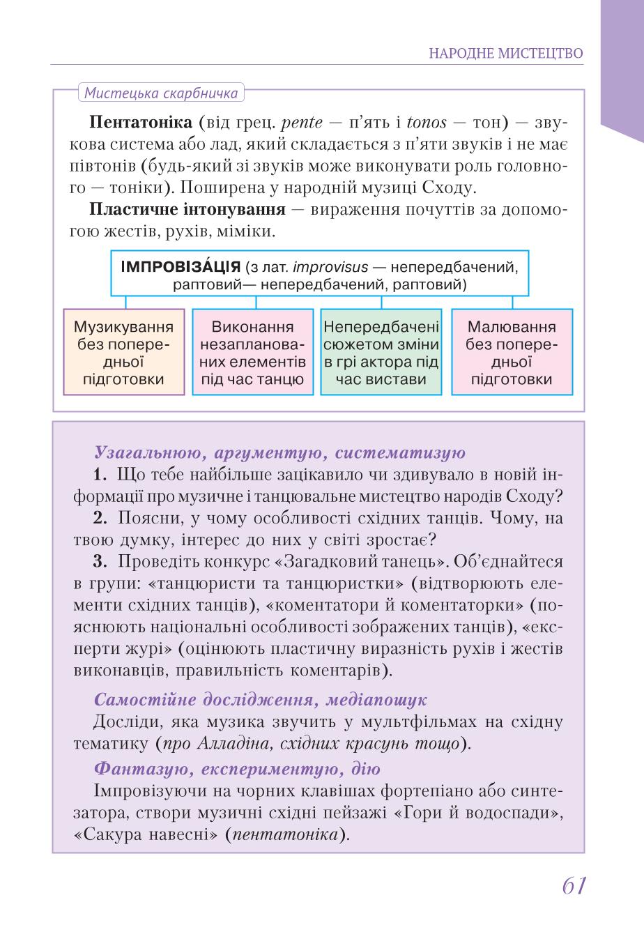 Мініатюра 61