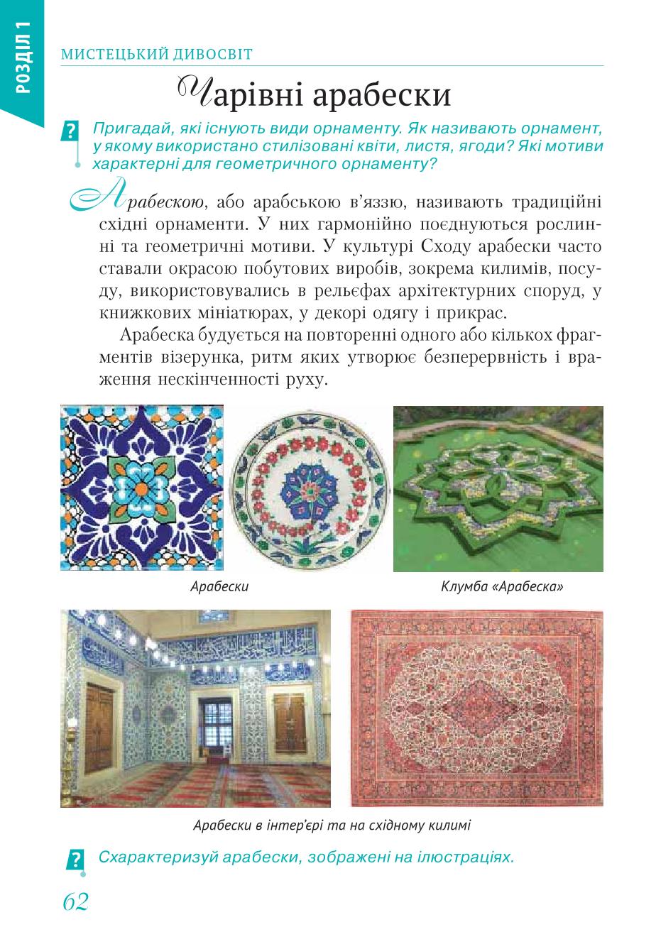 Мініатюра 62