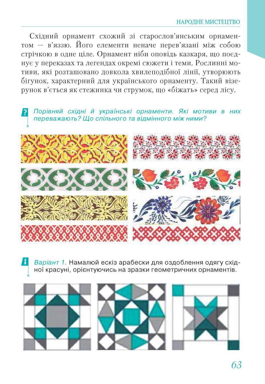 Мініатюра 63