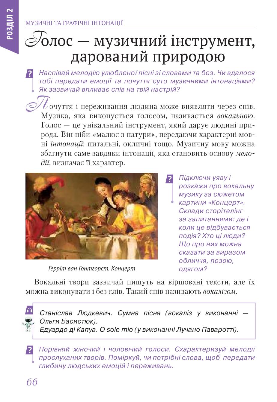 Мініатюра 66