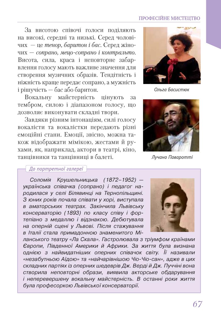 Мініатюра 67