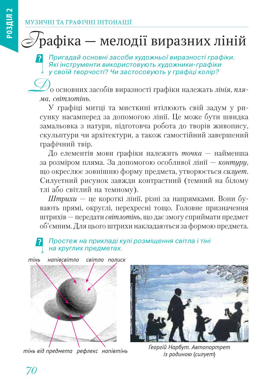 Мініатюра 70