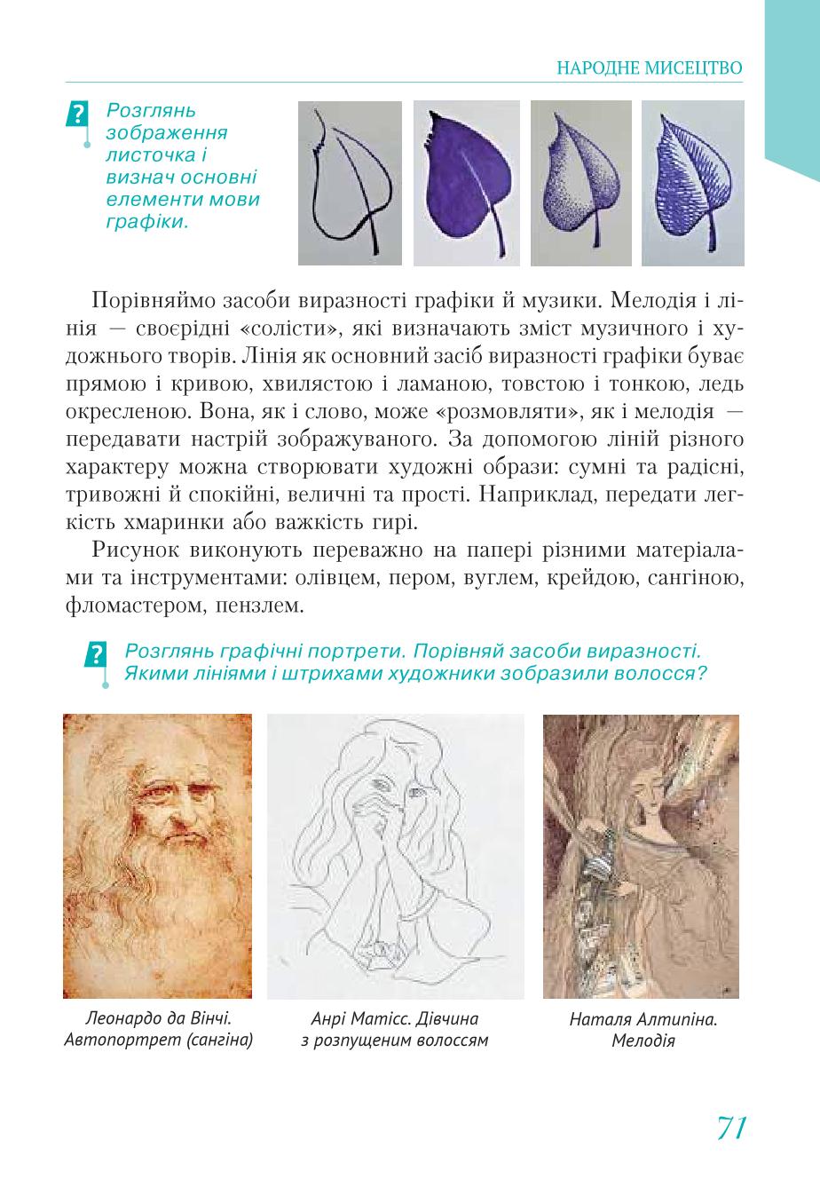 Мініатюра 71