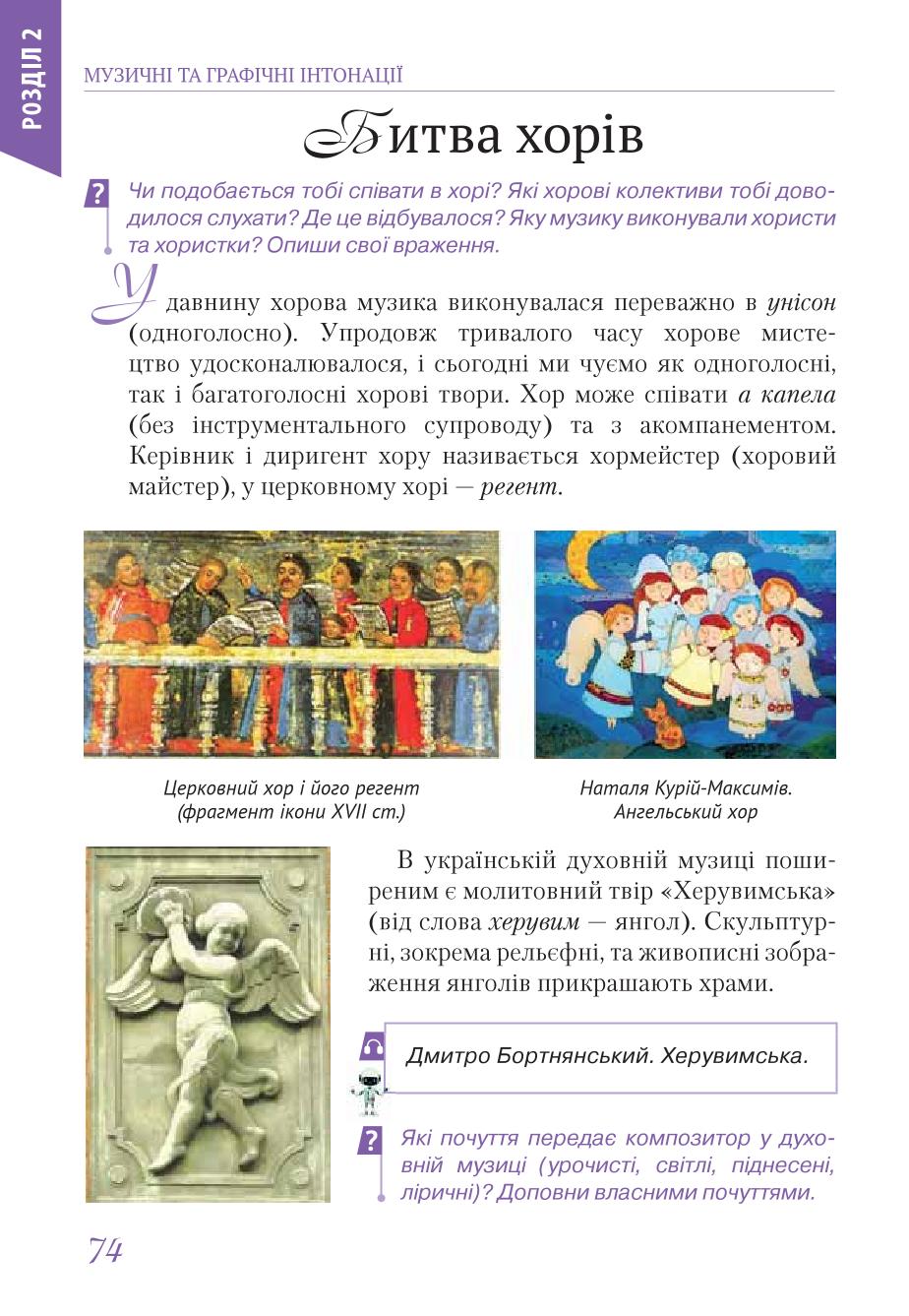 Мініатюра 74