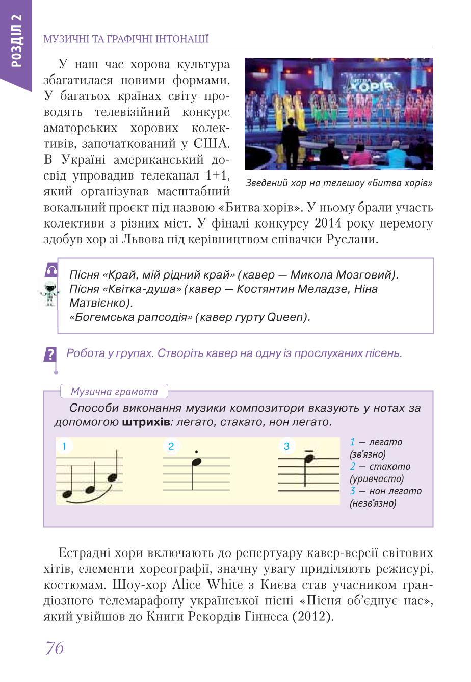 Мініатюра 76