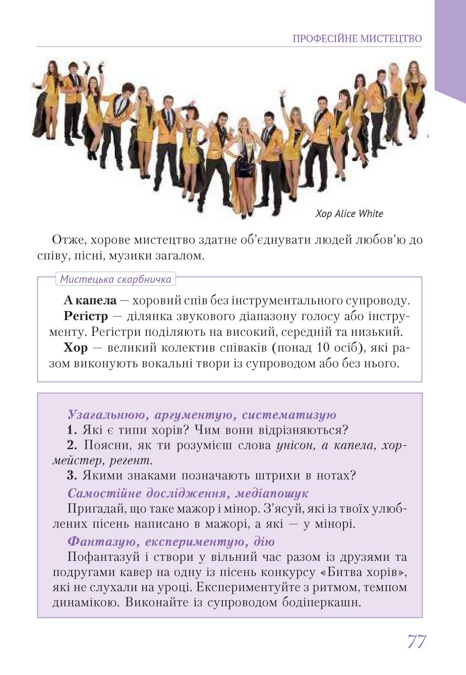 Мініатюра 77