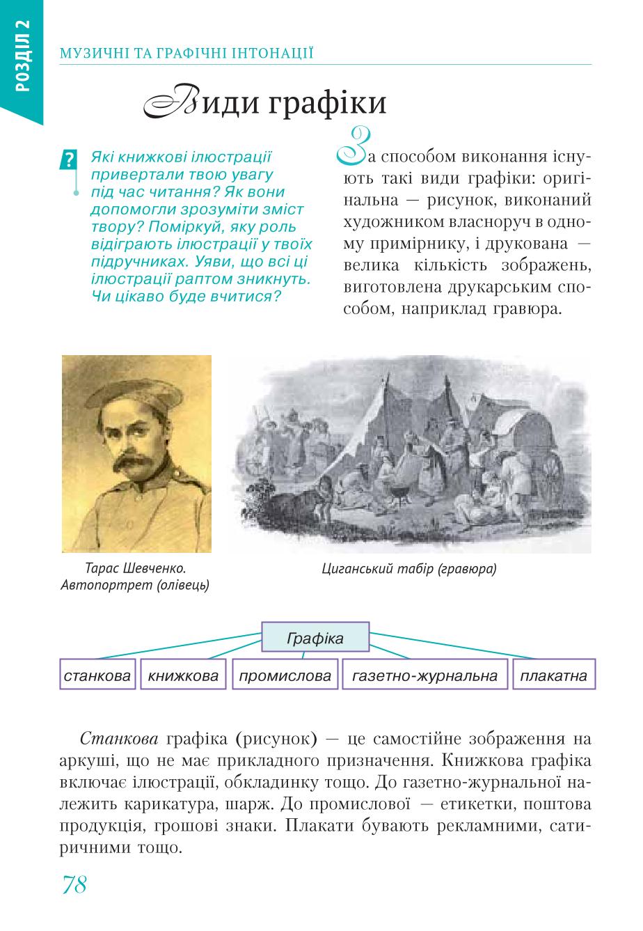 Мініатюра 78