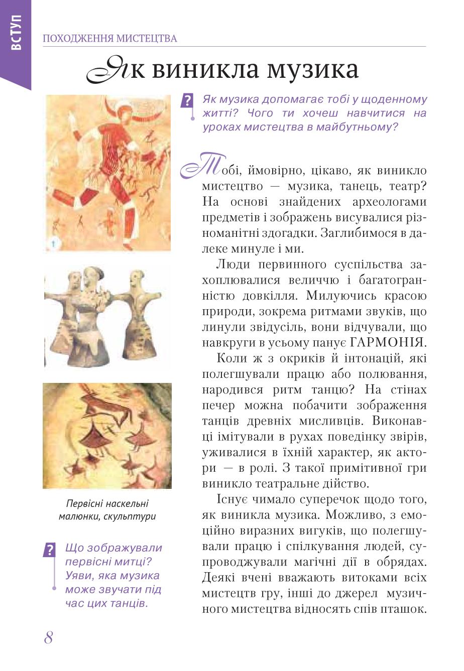Мініатюра 8