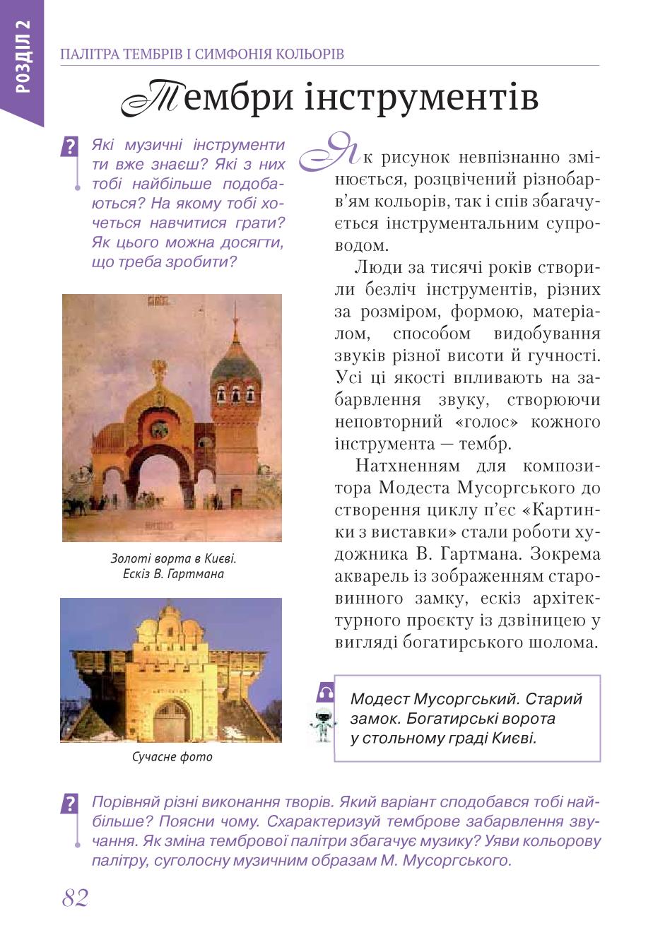 Мініатюра 82