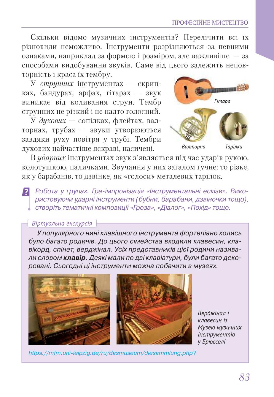 Мініатюра 83