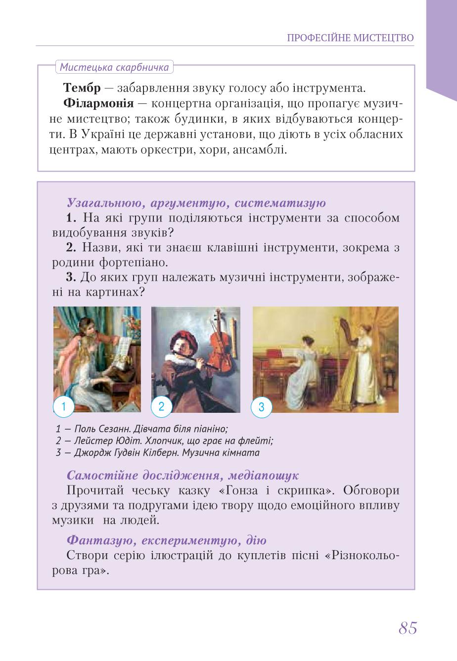 Мініатюра 85