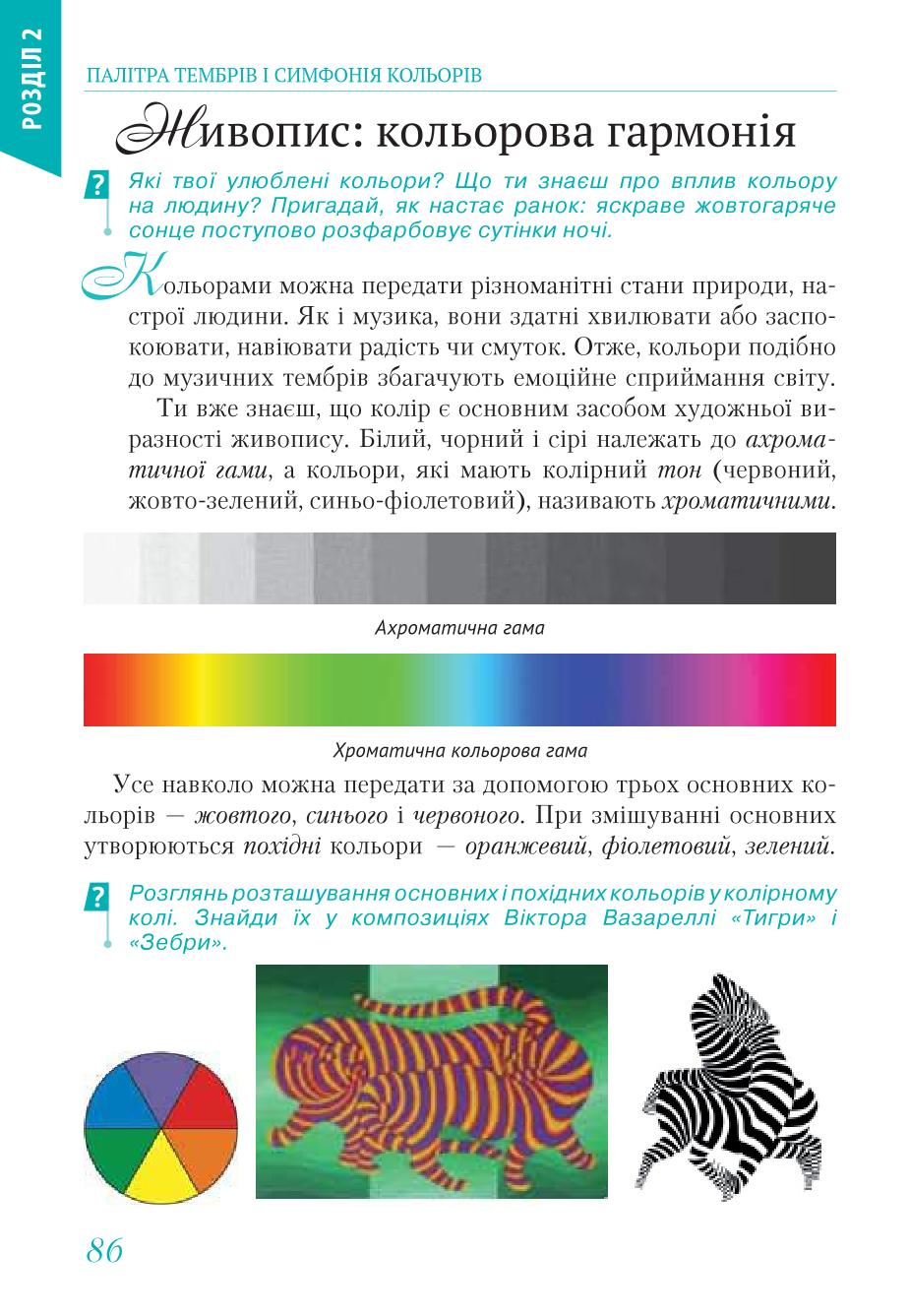 Мініатюра 86