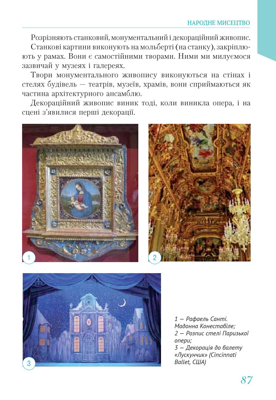 Мініатюра 87