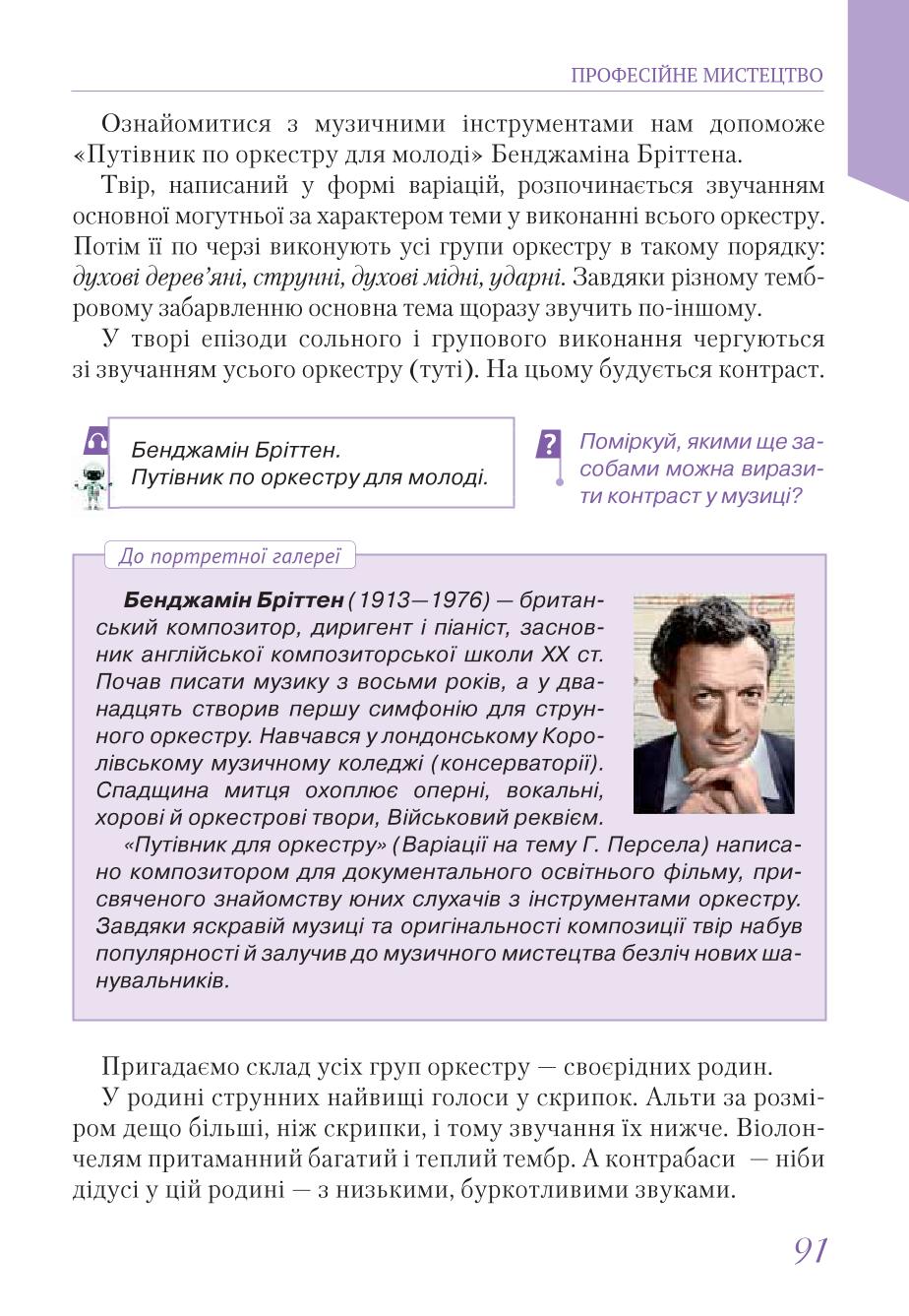 Мініатюра 91