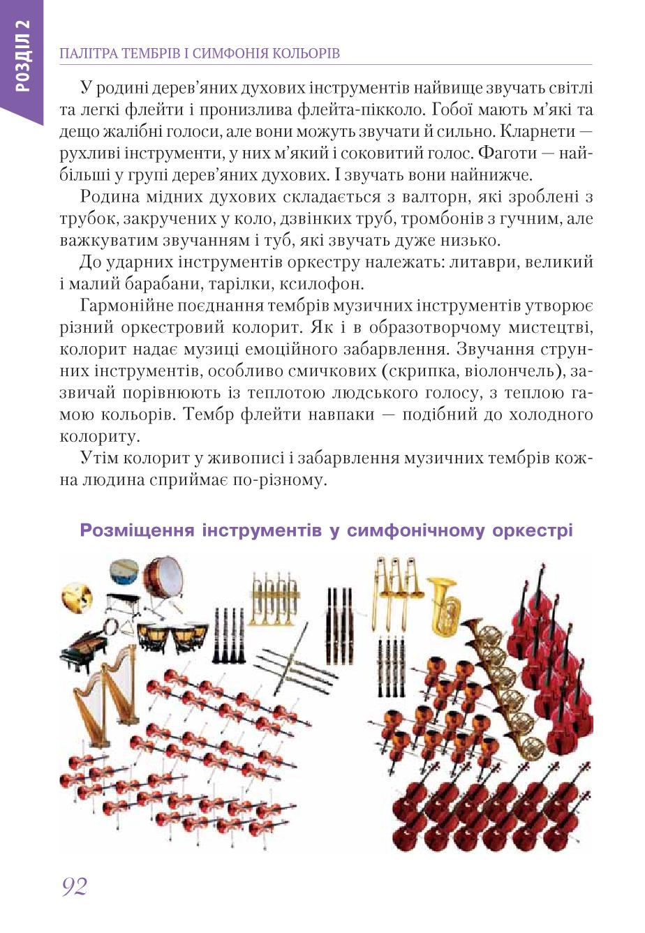 Мініатюра 92