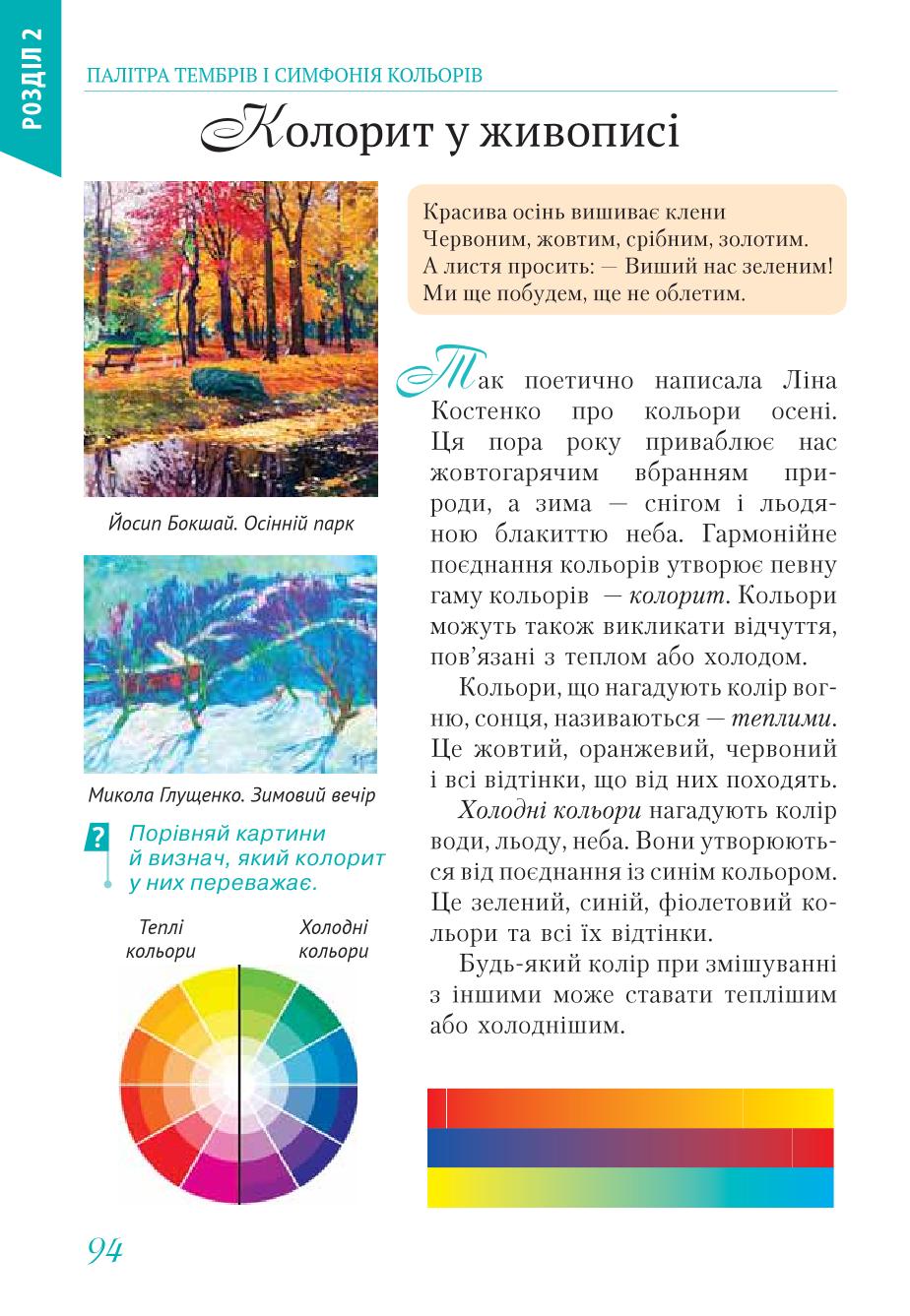 Мініатюра 94