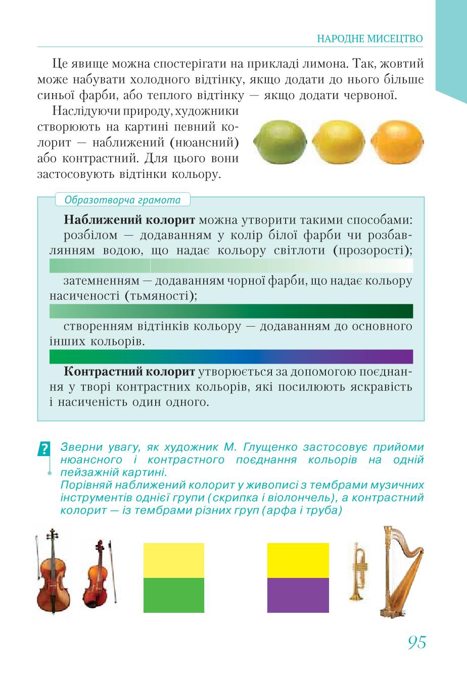 Мініатюра 95