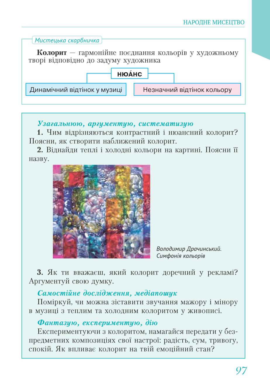 Мініатюра 97