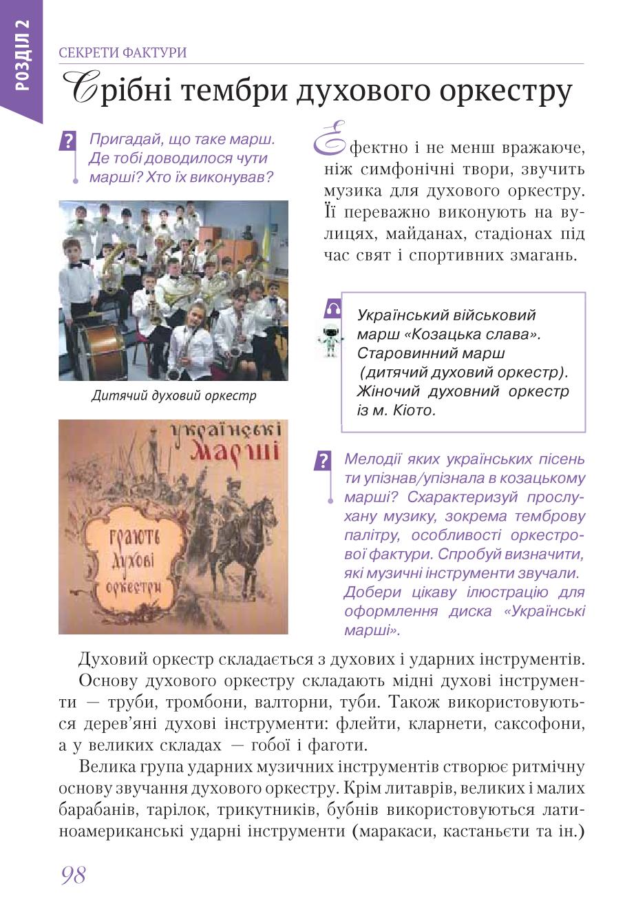 Мініатюра 98