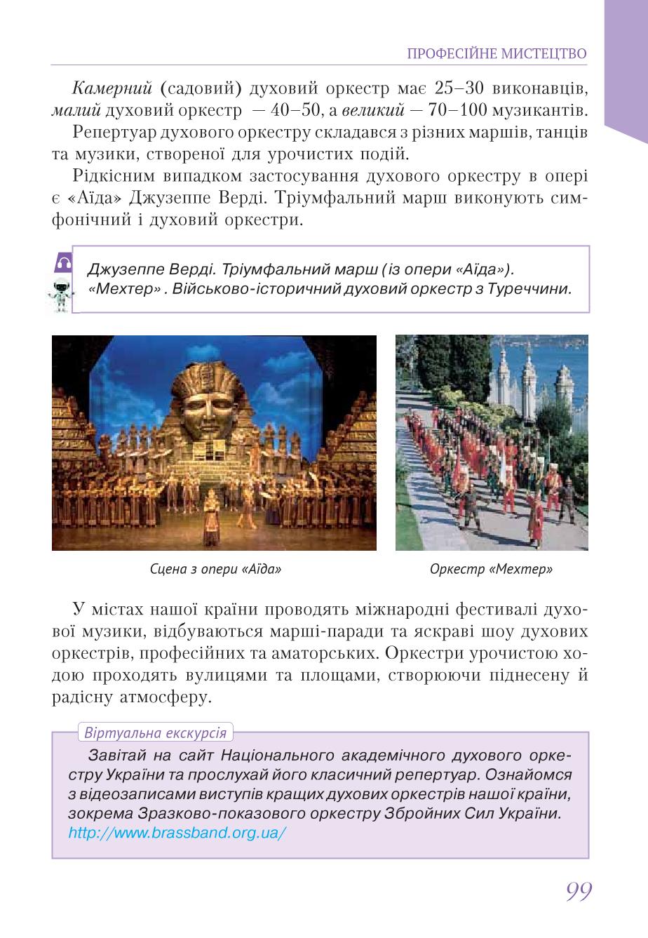 Мініатюра 99