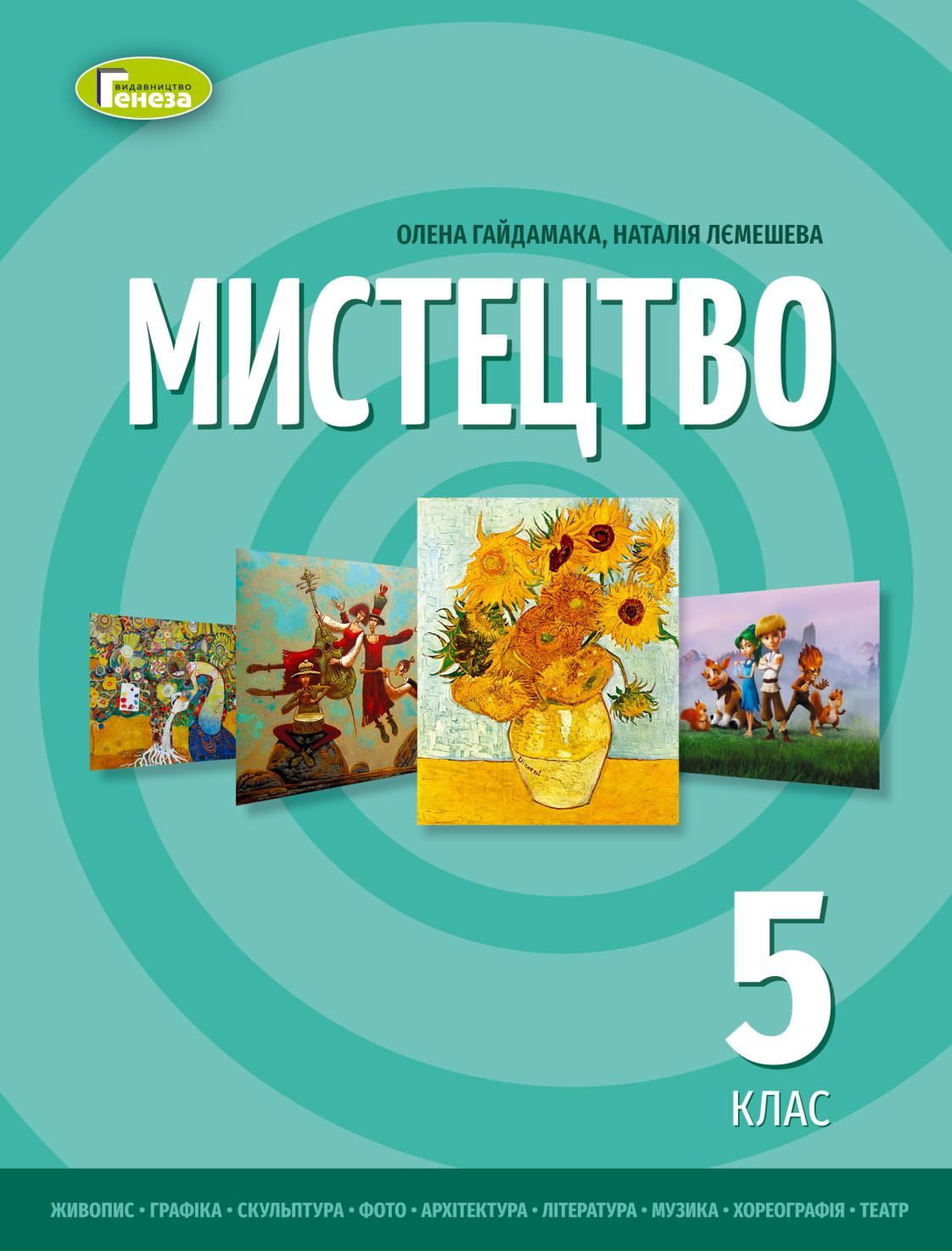 Сторінка 1