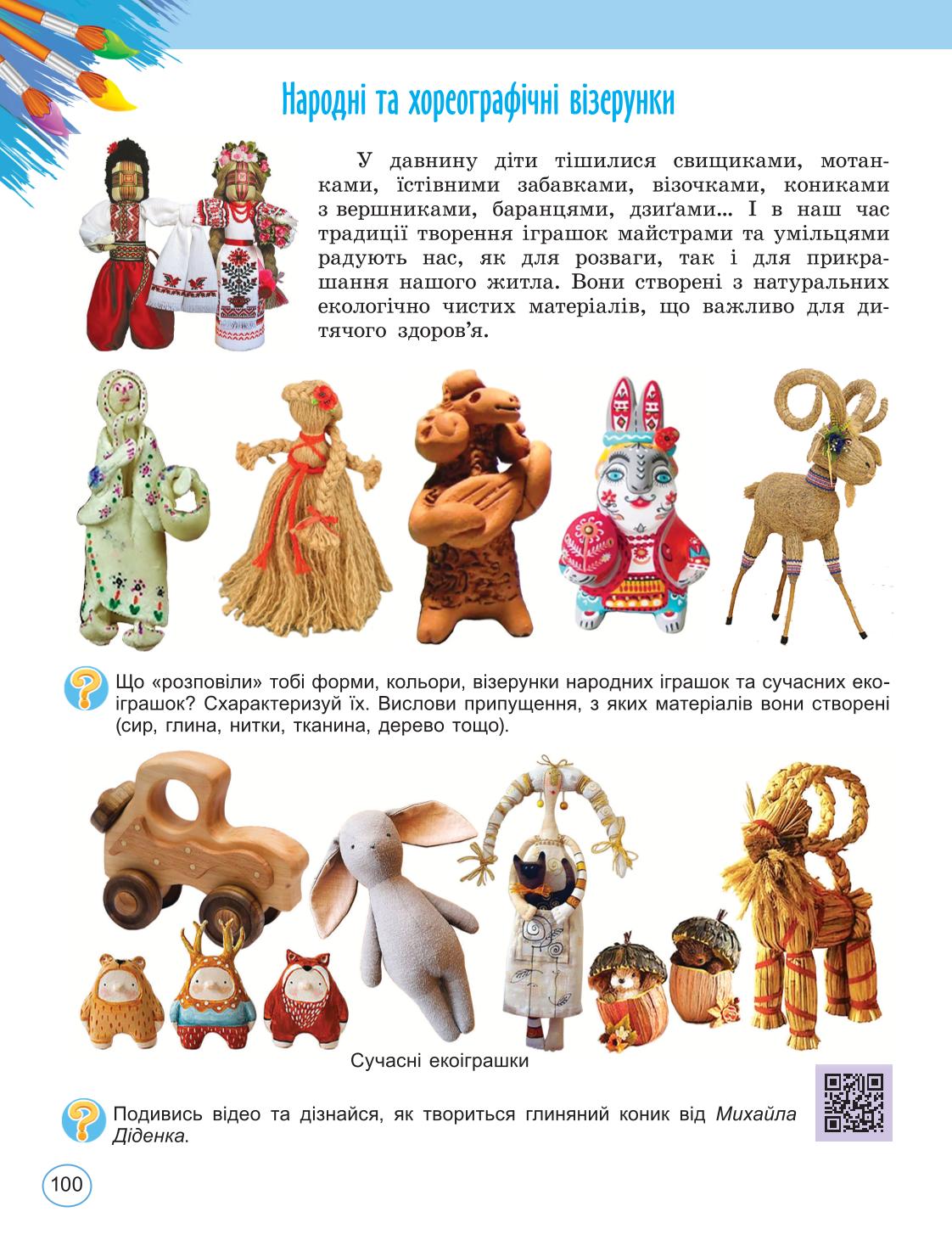 Мініатюра 100