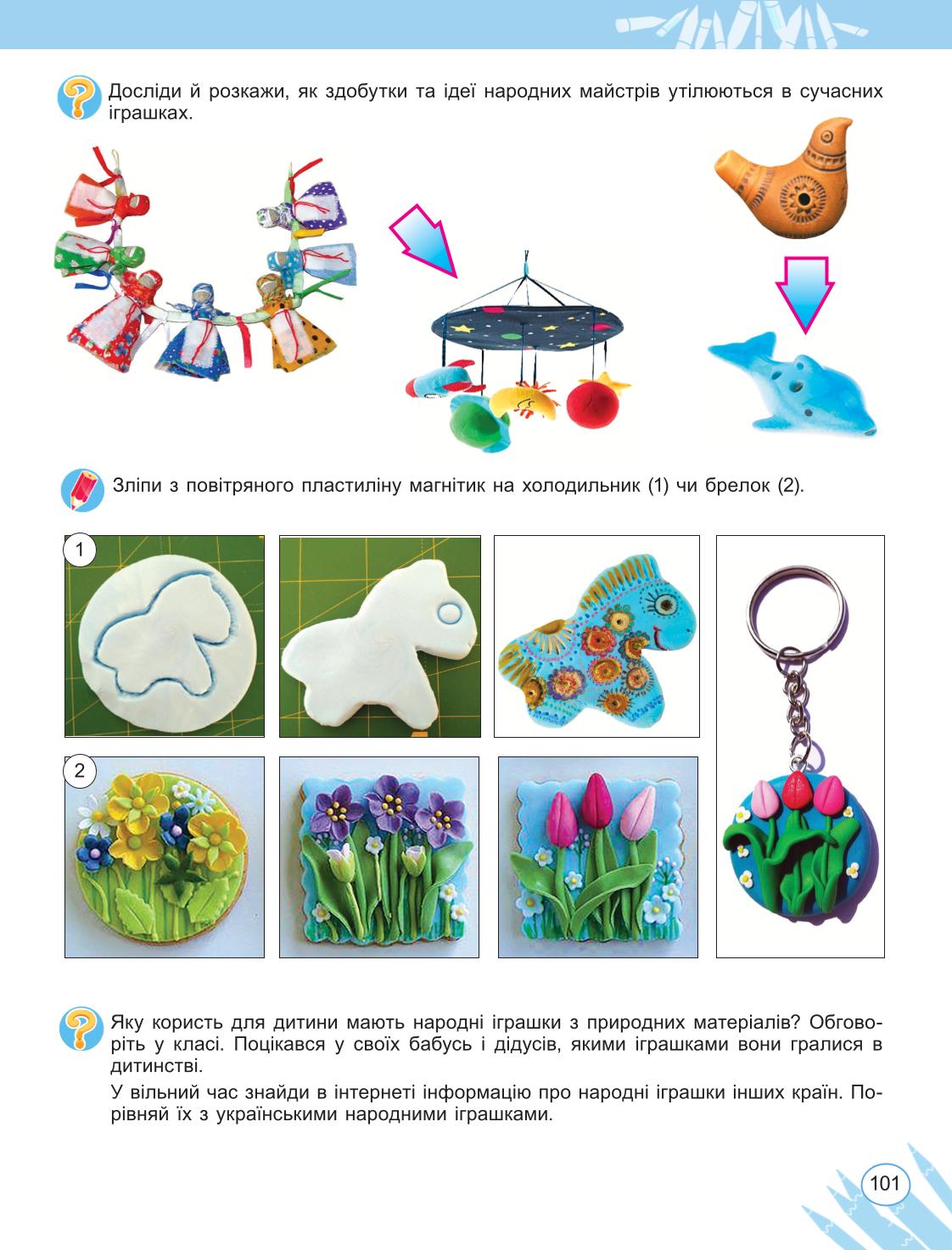 Мініатюра 101